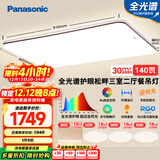 松下吸顶灯全光谱护眼客厅灯餐吊灯松畔咖三室二厅吊灯套装