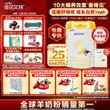 佳贝艾特（Kabrita）悦白婴幼儿配方羊奶粉 3段(1-3岁)780g天然A2蛋白