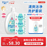 强生婴儿身体乳500ml润肤露保湿滋润+牛奶香皂125g*3肥皂洗护套装