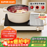 苏泊尔（SUPOR）电陶炉煮茶电磁炉家用新型电磁灶火锅智能双环大功率电池炉炒菜围炉煮茶炉C22-CS08A国家补贴