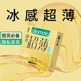 冈本（OKAMOTO）避孕套 进口超薄冰感3片 男女用裸感安全套套成人情趣计生用品