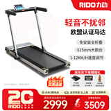 力动（RIDO） 跑步机 电动家用走步机 小型智能全折叠免安装室内运动健身器材 V3【赠私教直播会员】