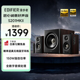 漫步者（EDIFIER）新品S201MKII 2.1有源音箱 蓝牙音箱 无线低音炮 Hi-Res双金标 蓝牙V6.0 电脑音箱 电视音响