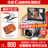 佳能sx740hs相机 高清旅游家用美颜数码相机卡片机 入门级长焦卡片机  PowerShot SX740 HS 银色 套餐二【配便携单肩摄影包 备用电池等配件】