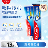 高露洁（Colgate） 全面防蛀清新薄荷味牙膏大容量250g 清新口气 新老包装随机发货