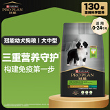 冠能狗粮大中型犬幼犬狗粮12kg 全价狗粮 添加牛初乳