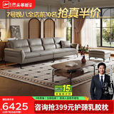 芝华仕（CHEERS）真皮直排沙发客厅2025新款头层牛皮芝华士3035B灰四+脚踏