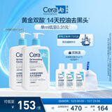 适乐肤（CeraVe）水杨酸洗面奶473ml双支套装（控油祛痘去黑头去角质洁面男女士）