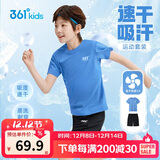 361°童装 儿童套装25夏男女童弹力透气速干运动针梭套装 蓝150