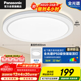 松下（Panasonic）吸顶灯卧室书房灯全光谱 36瓦圆形镜方 白色Ra97 IP50 HHXD4400