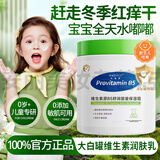 玑植荟3-6-12岁儿童面霜大白罐身体乳婴儿宝宝霜保湿滋润防皴秋冬青少年 青少年儿童大白罐面霜润肤乳550g/瓶
