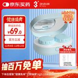 3N隐形眼镜清洗器全自动美瞳透氧还原仪mini pro-30分钟清洗-湖水蓝