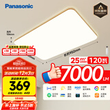 松下（Panasonic）吸顶灯客厅大灯超薄灯120瓦客厅灯明畔棕HHLAZ6066L