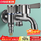 橱卫帮（CVBAB）一进三出洗衣机水龙头 多出水多功能拖把池角阀分水器龙头CV1077H