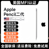 GFFOCUS【美国MFI认证】电容笔apple pencil二代触控防误触一代ipad手写笔pro平板air4/5触屏书写适配苹果 官配二代旗舰款【磁吸快充/压感/蓝牙电显/自定义】 精准不断触丨倾