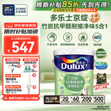 多乐士（Dulux）京绽竹炭抗甲醛五合一净味室内乳胶漆墙面抗菌油漆涂料白色A8146P 大桶 白漆 不可调色 18L*1件