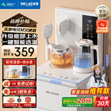 美菱（MeiLing）茶吧机 家用立式温热型饮水机多功能智能遥控茶吧机 高端旗舰【升级底部上水】 制热型