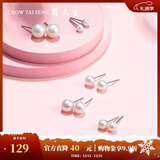 周大生【圣诞礼物】淡水珍珠耳钉925银耳饰高级简约送女友珠径约6-6.5mm
