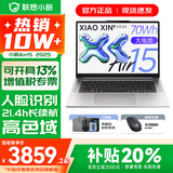 联想小新15/Air15 2025超能本 高性能大屏学生办公设计游戏轻薄笔记本电脑 小新Air15 霜雪银｜锐龙R7-7735HS 16G 512G 标配【官方正品 支持验证】
