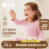 迷你巴拉【植物芯】巴拉儿童纯棉家居服套装男女童宝宝透气睡衣裤2026新款 红色调00366（柔软透气，10-20℃） 100 cm 【2-4岁】