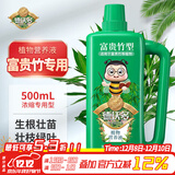 德沃多 富贵竹植物营养液500mL绿植盆栽花肥料竹科液体肥盆栽叶面肥