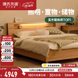 源氏木语精选实木床现代简约橡木储物箱体床北欧卧室家具双人床 橡木原木色离地款床1.8*2m+J100床垫