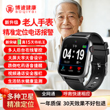 博彼老人手表精准GPS定位追踪器老年人电话手表防走丢健康监测血压心率跌倒报警非医疗级智能手表礼物