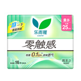 乐而雅零触感超丝薄量多日用棉柔卫生巾25cm*16片