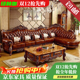 绿林咖家具欧式真皮转角贵妃沙发客厅组合全实木雕花直排大小户型别墅  三人+右贵妃+大理石茶几 国产头层牛皮