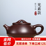 古悦堂 宜兴紫砂壶纯全手工名家家用紫泥刻绘石瓢壶茶壶茶具套装 光素款-单壶 240ml