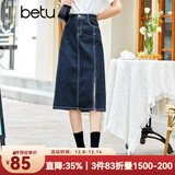 betu百图女装牛仔半身裙高腰A字修身包臀女式中长款裙子2107T46 牛仔色 XS