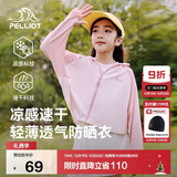 伯希和（Pelliot）儿童防晒衣服男女童夏季防紫外线冰丝透气风衣13121274初樱粉130