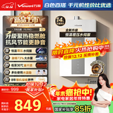 万和燃气热水器【白露P5·直流变频】14升天然气增压变频水伺服恒温静音节能小巧国家补贴15% 14P5 PRO