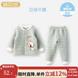 俏贝熊婴儿保暖内衣侧开套装秋冬儿童秋衣秋裤加厚宝宝三层夹棉衣服外穿 豆绿色（开扣平腰套） 90