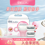舒适（Schick）舒芙大皂头中干肌脱毛刀替换刀头【2个装】无刀柄 含乳木果油