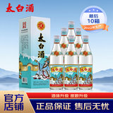 太白酒国优太白盒装 凤香型白酒 55度 500ml*6瓶 过节送礼 整箱装
