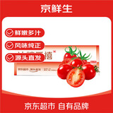 京鲜生电白千禧圣女果3斤礼盒单果6g+ 水果番茄年货礼盒 源头直发