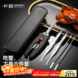 广意不锈钢蟹八件吃蟹工具蟹钳夹蟹钳勺吃螃蟹专用工具6件套 GY1271