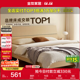 全友家居 双人床家用高脚床板式床现代简约原木风卧室1.5x2米政府补贴