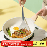 炊大皇聚油煎锅平底锅麦饭石色不粘锅少油烟煎锅白色24cm电磁炉通用