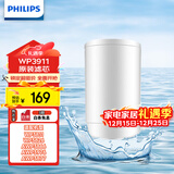 飞利浦（PHILIPS）水龙头净水器原装超滤除菌滤芯 WP3911（适配净水龙头WP3811/WP3877/AWP3876）