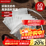 美厨（MAXCOOK）煲汤隔渣袋 中药调料包无纺布一次性过滤包 60只大号 MCPJ164