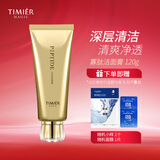 婷美 蜗牛寡肽修护水乳霜精华套装滋润补水保湿修护肌肤屏障提亮肤色 洁面膏120g