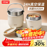 ymer双层保温桶饭盒超长提桶上班族学生带饭自营新款不锈钢装汤壶碗
