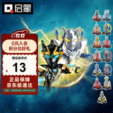 启蒙奥特曼口袋积木人盲盒玩具生日礼物 奥特银河格斗V1炫闪款75110