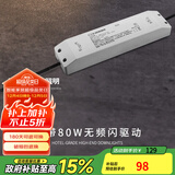 西顿（CDN）led灯带低压线型灯裸条24v客厅吊顶灯槽120株灯带氛围灯防水灯带 80W驱动