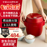 丽克特（recolte） 日本迷你电饭煲不粘锅煮饭1.2L  智能小型1-2人家用可预约小家电婴儿煮粥煲汤锅多功能煮饭电饭锅 1-2人电饭煲-复古红 1.2L