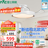 雷士（NVC）LED照明枕边风风扇灯吊扇北欧轻奢卧室1级能效智控42寸60瓦包安装