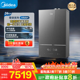 美的（Midea）超一级能效玻璃全面屏无极变频水气双调冷凝燃气壁挂炉天然气供暖采暖锅炉国家补贴LL1PBD24-HNM1