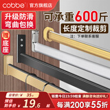 卡贝（cobbe）衣柜挂衣杆防滑横杆衣橱挂杆铝镁合金衣柜杆衣通衣柜晾衣杆配件 【50cm内】配底座（4色可选） 下单联系客服备注【尺寸】【颜色】